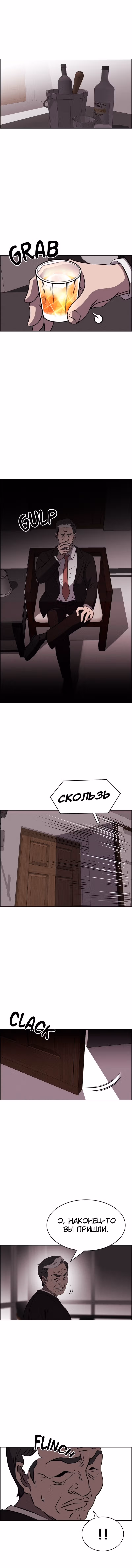 Всемогущий — Том 1 · Глава 92, страница 5
