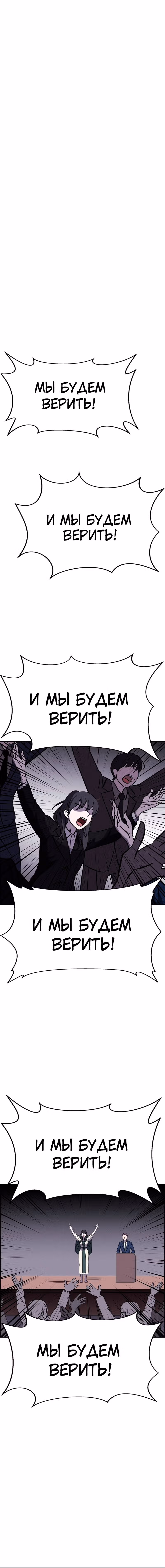 Всемогущий — Том 1 · Глава 91, страница 1