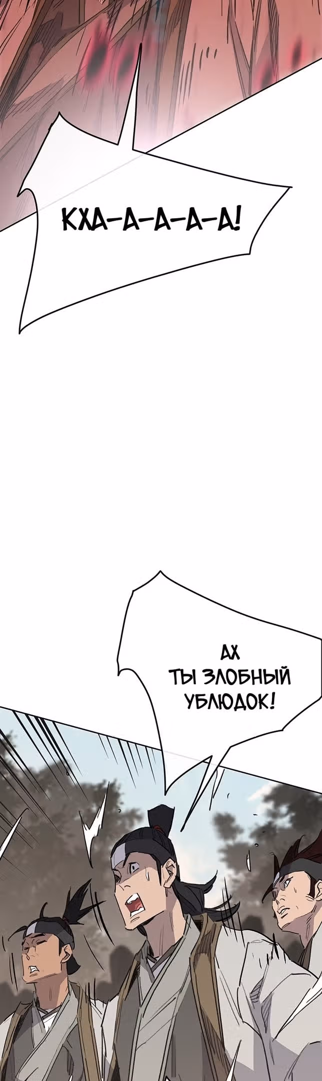 Непобедимый мечник — Том 1 · Глава 156, страница 24