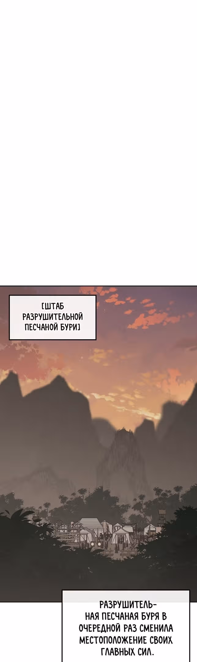 Непобедимый мечник — Том 1 · Глава 156, страница 36