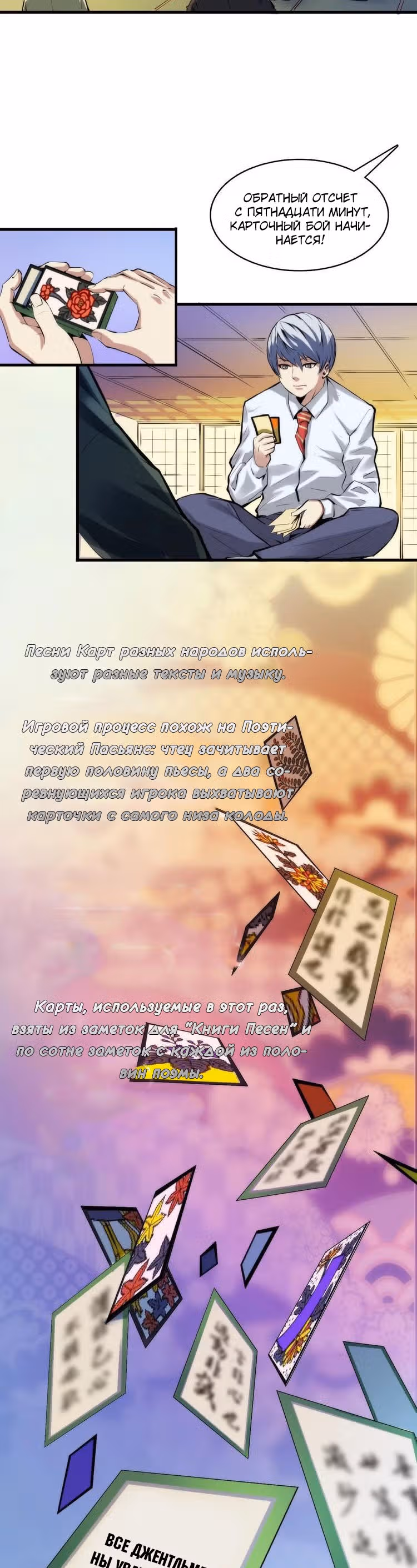 Владыка злых духов — Том 1 · Глава 4, страница 12
