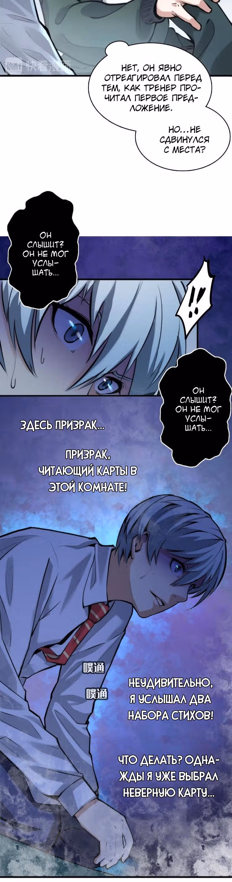 Владыка злых духов — Том 1 · Глава 4, страница 21
