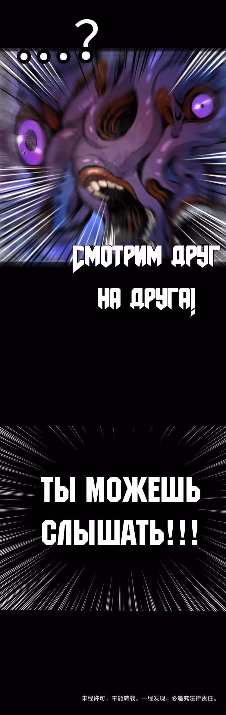 Владыка злых духов — Том 1 · Глава 4, страница 32