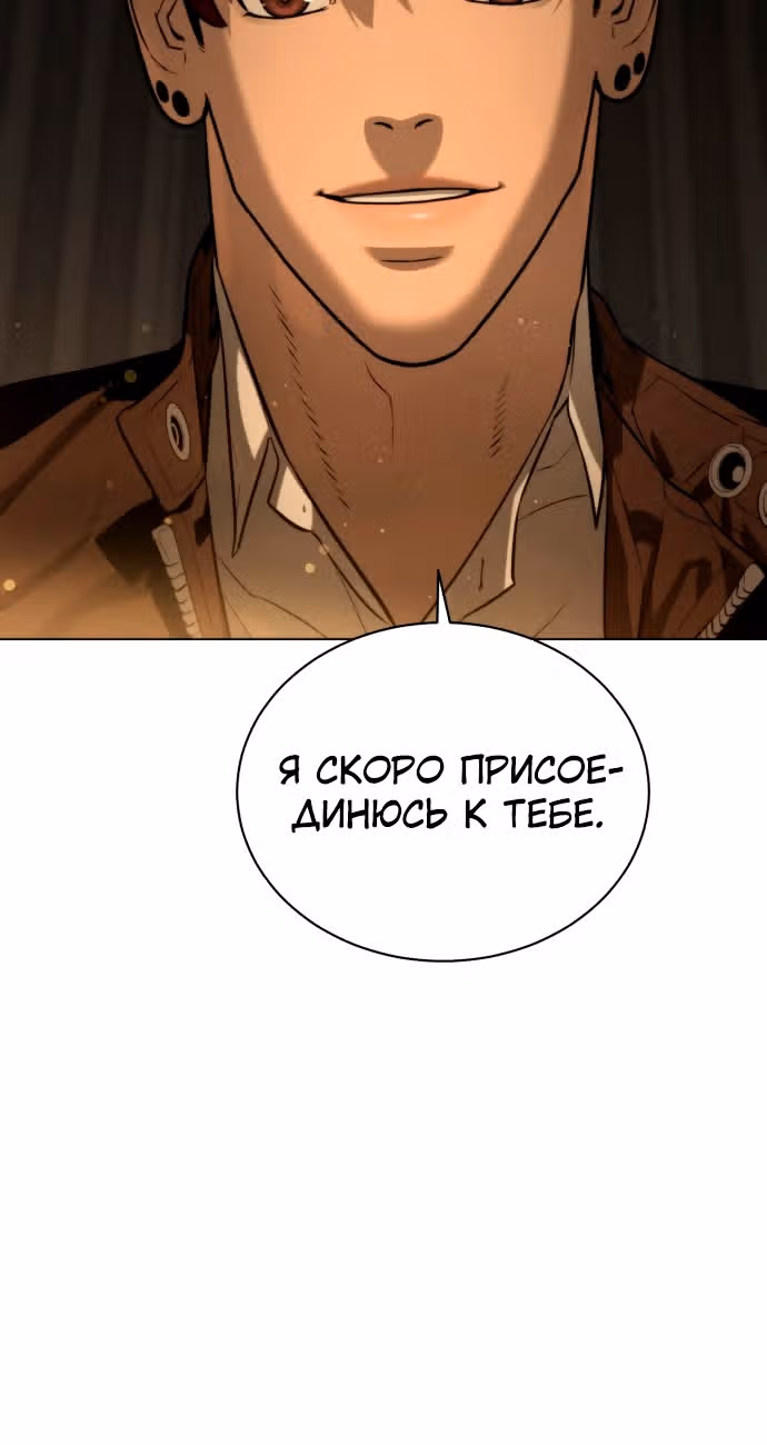 Белая кровь — Том 2 · Глава 81, страница 101