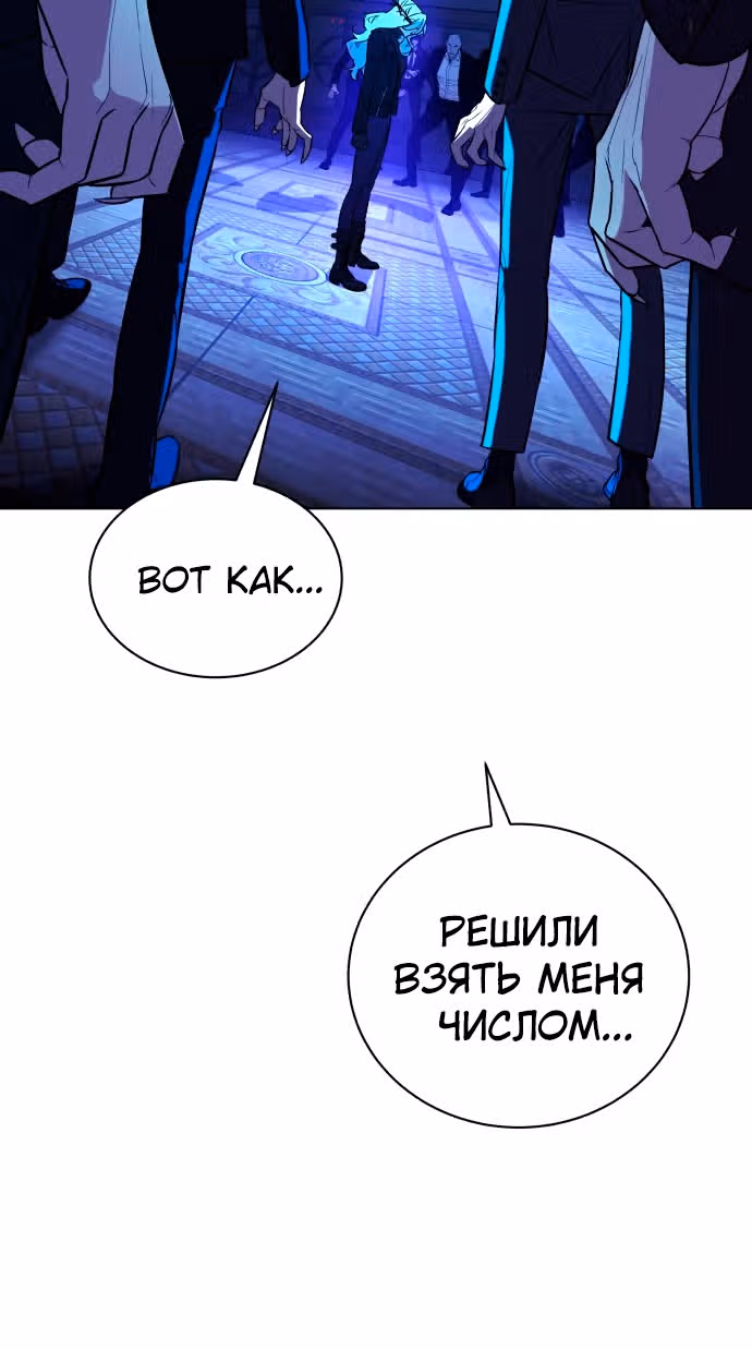 Белая кровь — Том 2 · Глава 81, страница 123