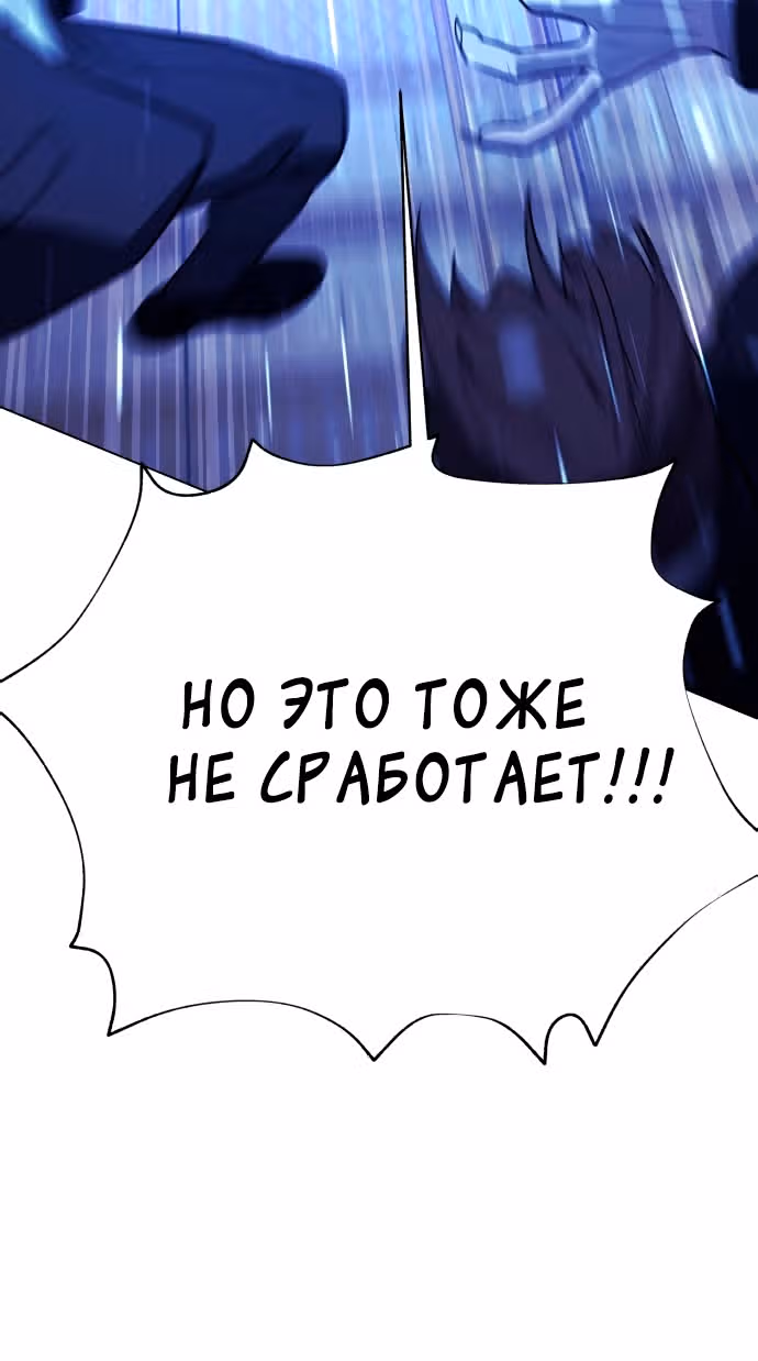 Белая кровь — Том 2 · Глава 81, страница 127