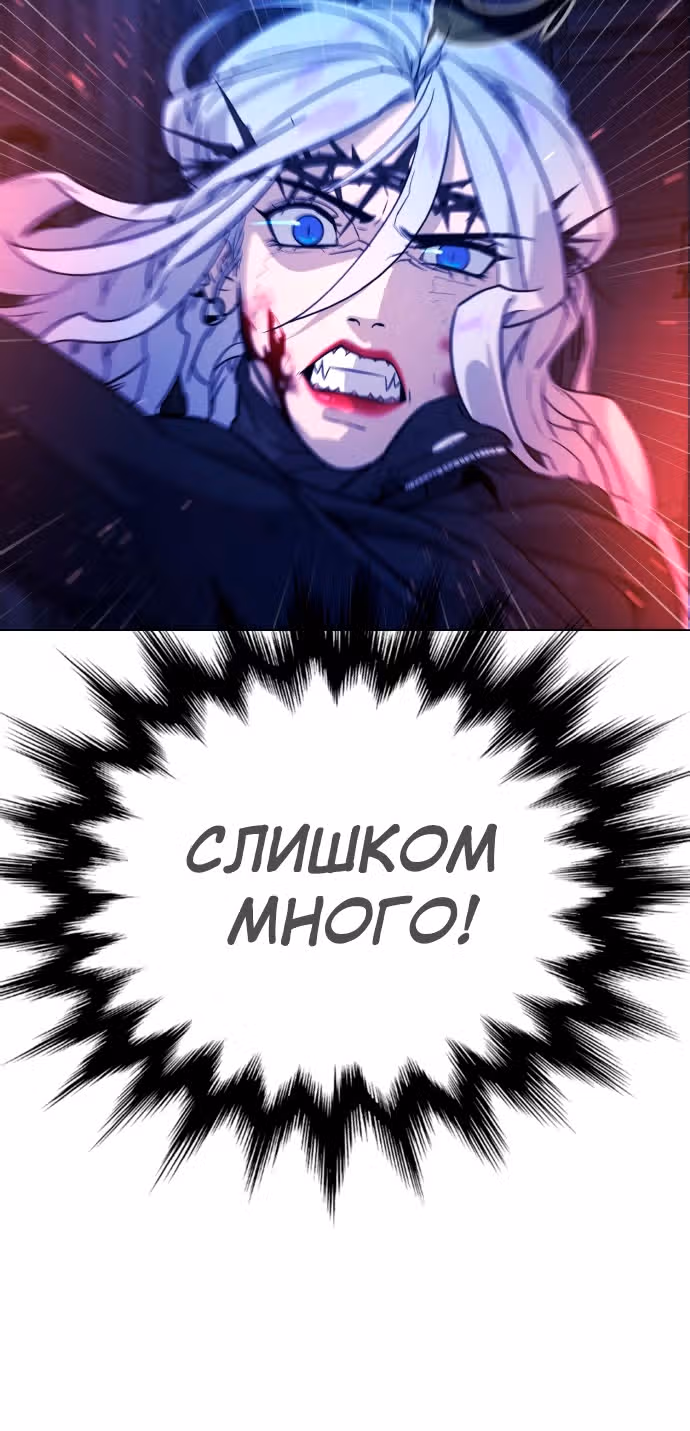 Белая кровь — Том 2 · Глава 81, страница 134