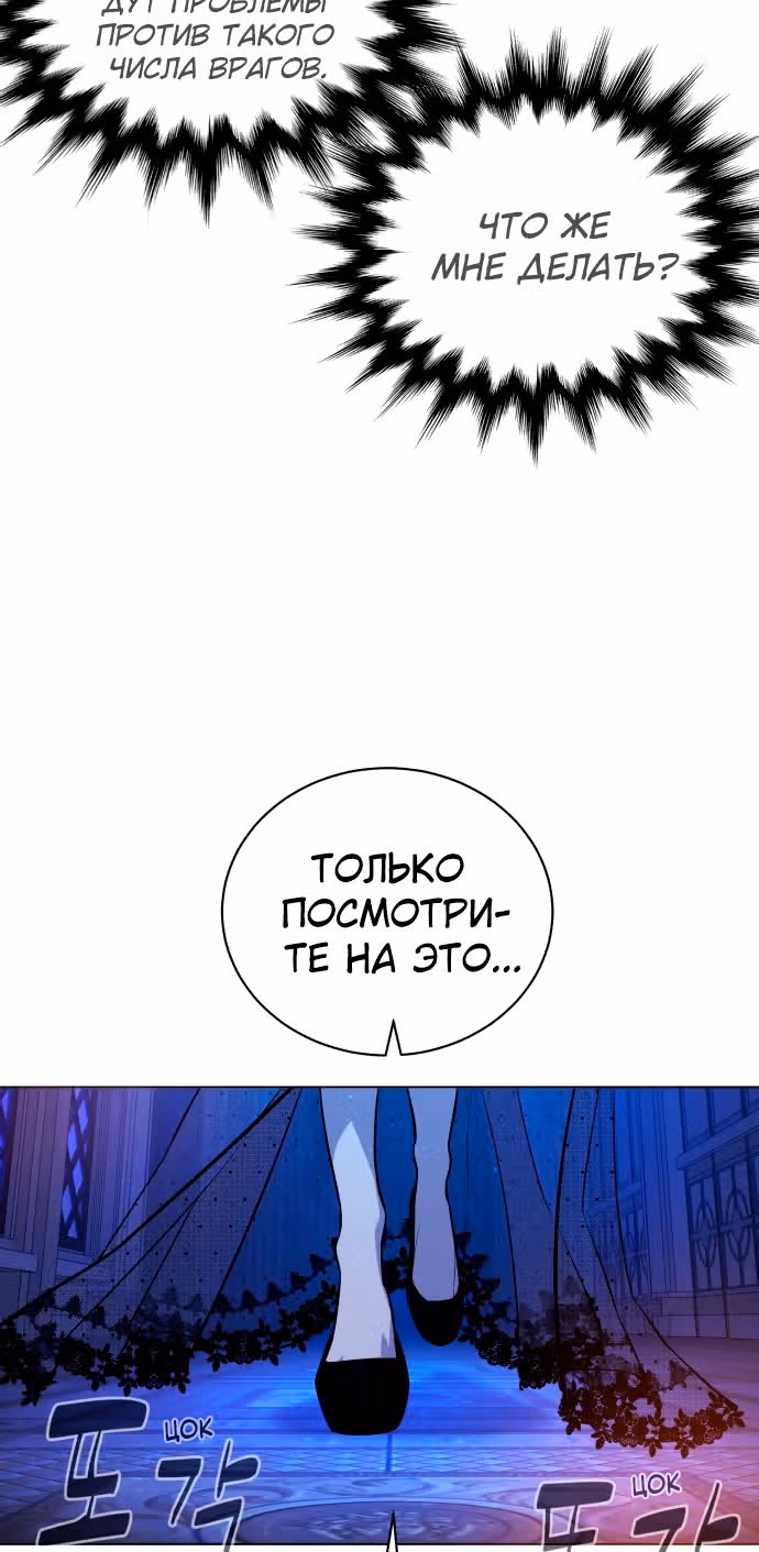 Белая кровь — Том 2 · Глава 81, страница 138