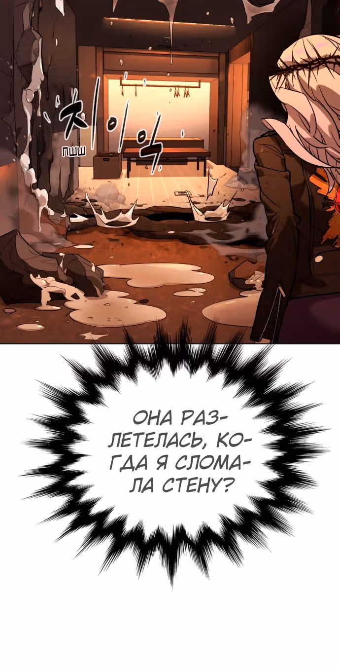Белая кровь — Том 2 · Глава 81, страница 27