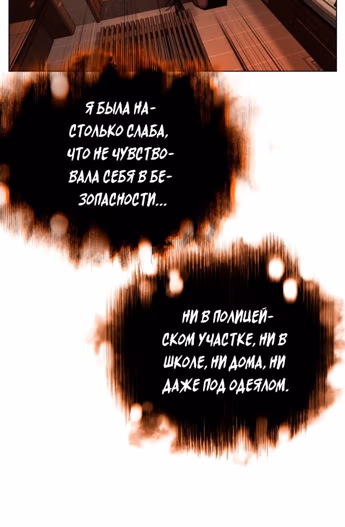 Белая кровь — Том 2 · Глава 81, страница 48
