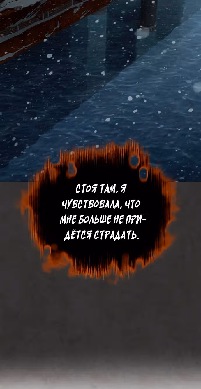 Белая кровь — Том 2 · Глава 81, страница 51