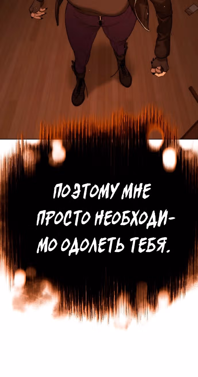 Белая кровь — Том 2 · Глава 81, страница 68