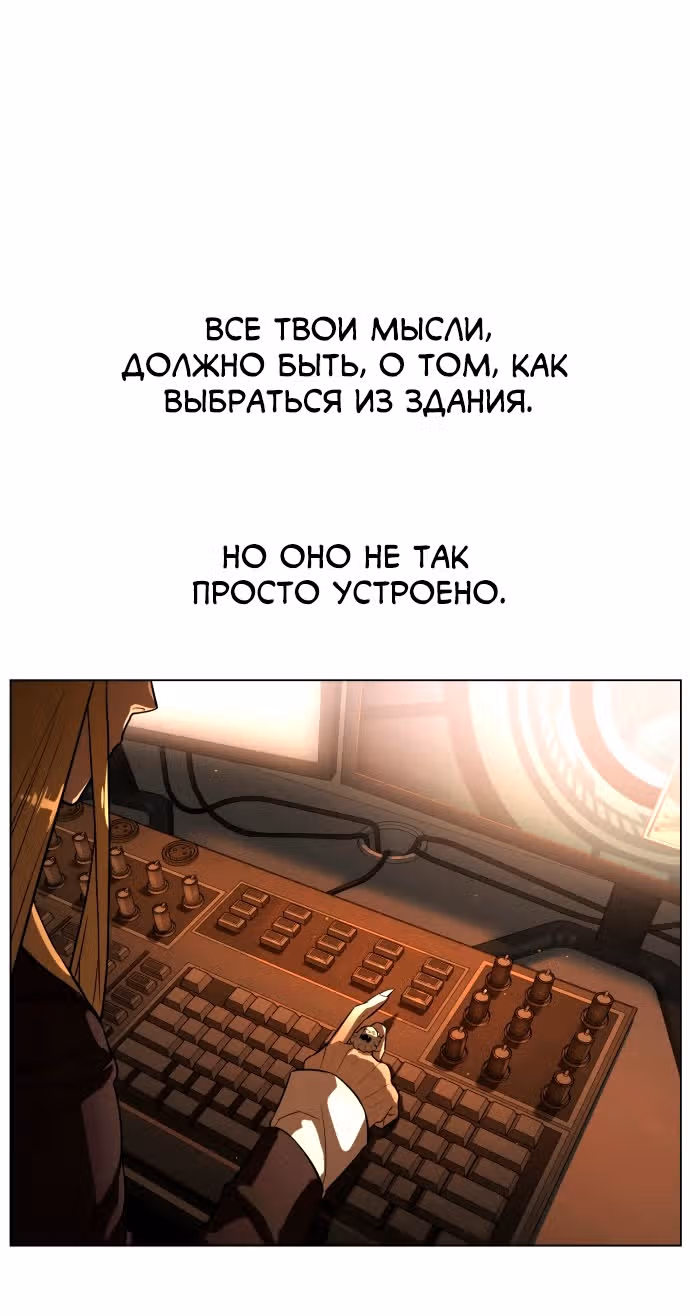 Белая кровь — Том 2 · Глава 81, страница 69