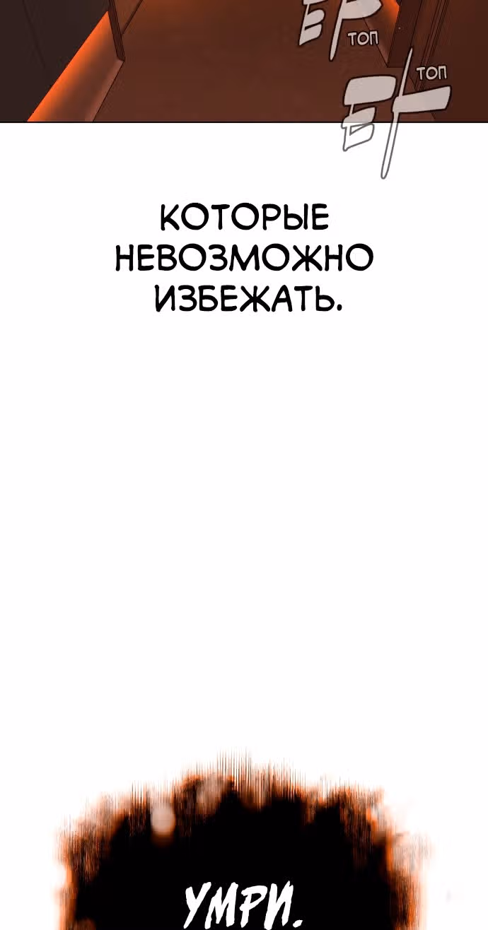 Белая кровь — Том 2 · Глава 81, страница 71