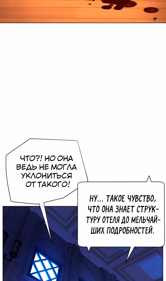 Белая кровь — Том 2 · Глава 81, страница 86