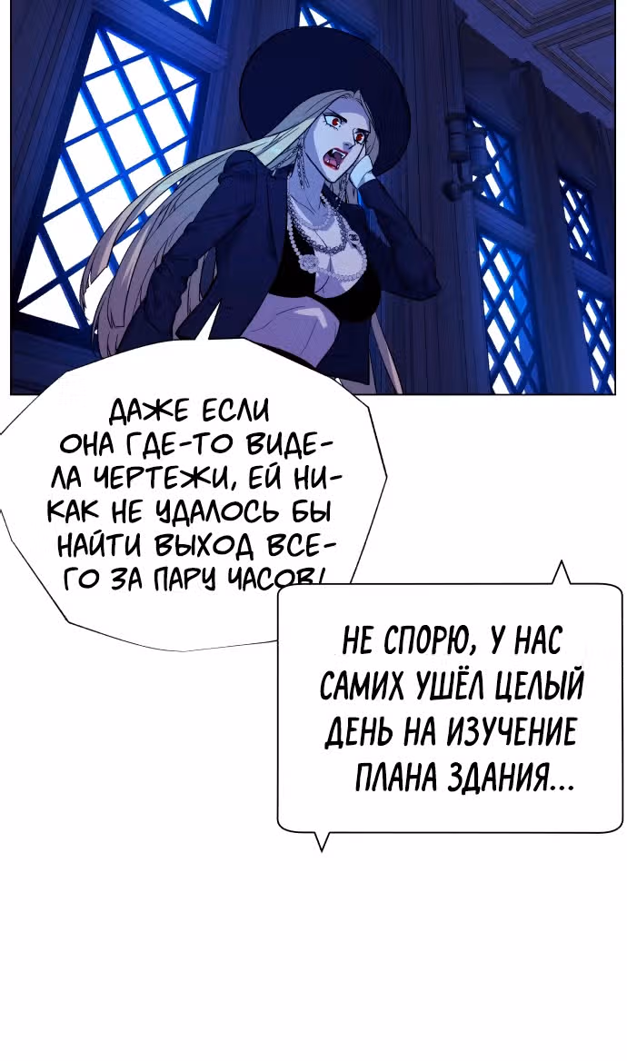 Белая кровь — Том 2 · Глава 81, страница 87