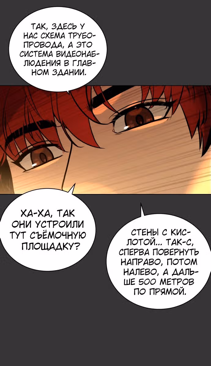 Белая кровь — Том 2 · Глава 81, страница 92
