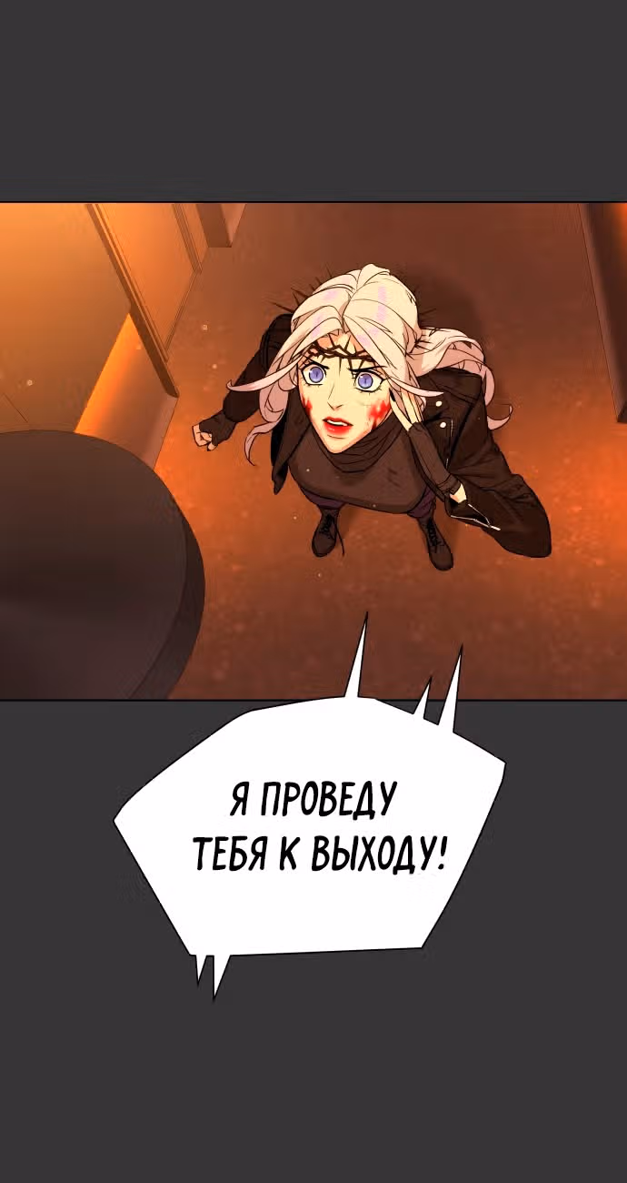 Белая кровь — Том 2 · Глава 81, страница 96