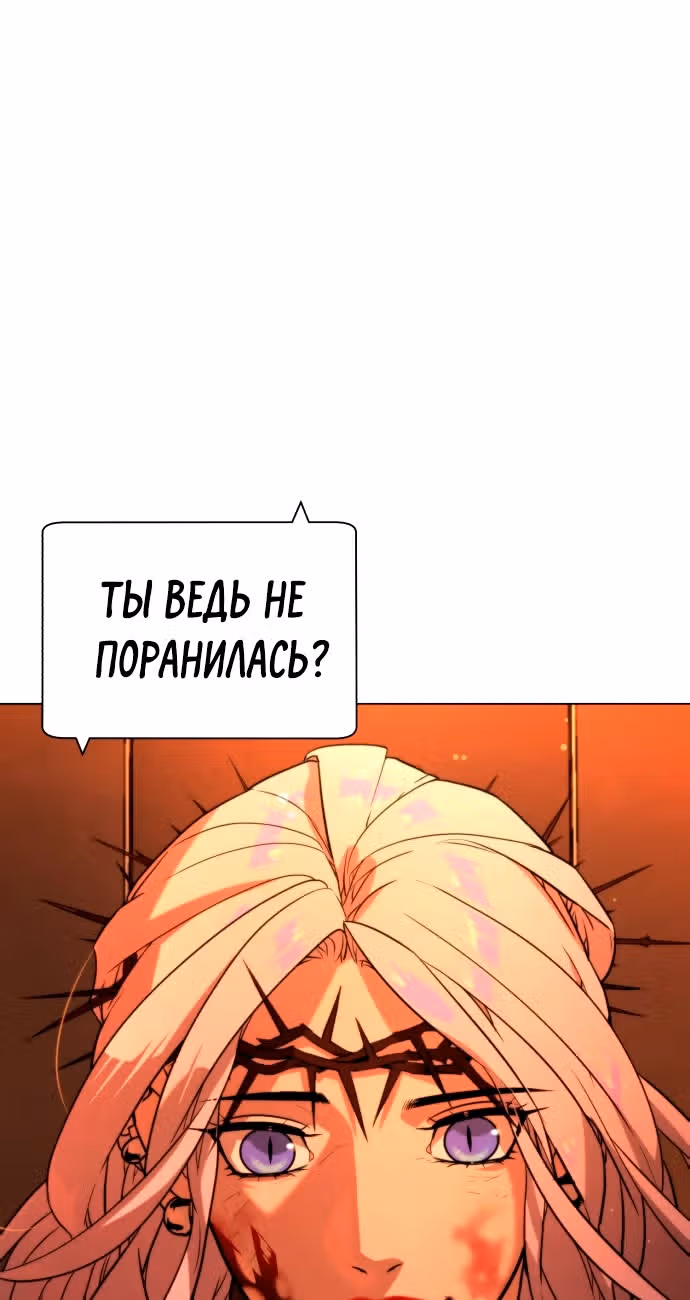 Белая кровь — Том 2 · Глава 81, страница 99