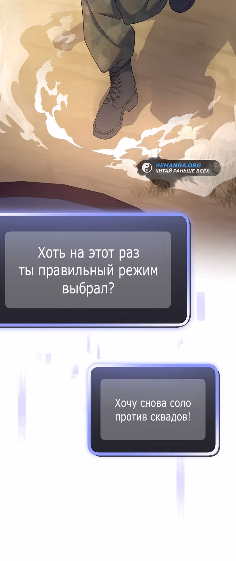 Стрим гениального лучника — Том 1 · Глава 39, страница 37
