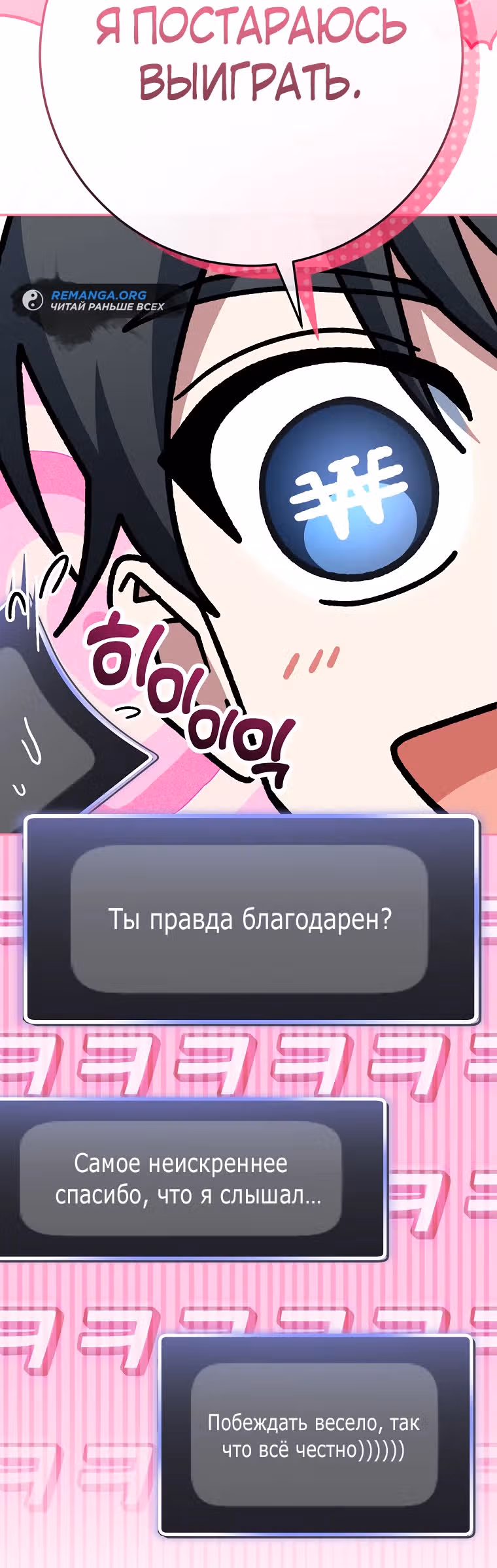 Стрим гениального лучника — Том 1 · Глава 39, страница 42