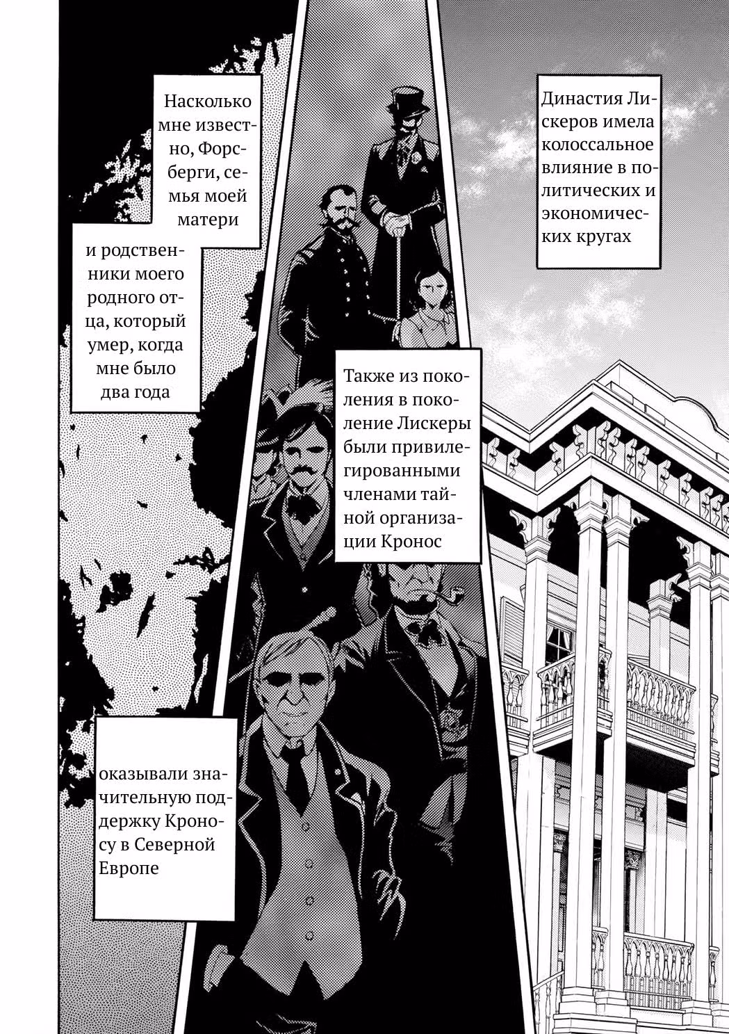 Гайвер — Том 31 · Глава 189, страница 12