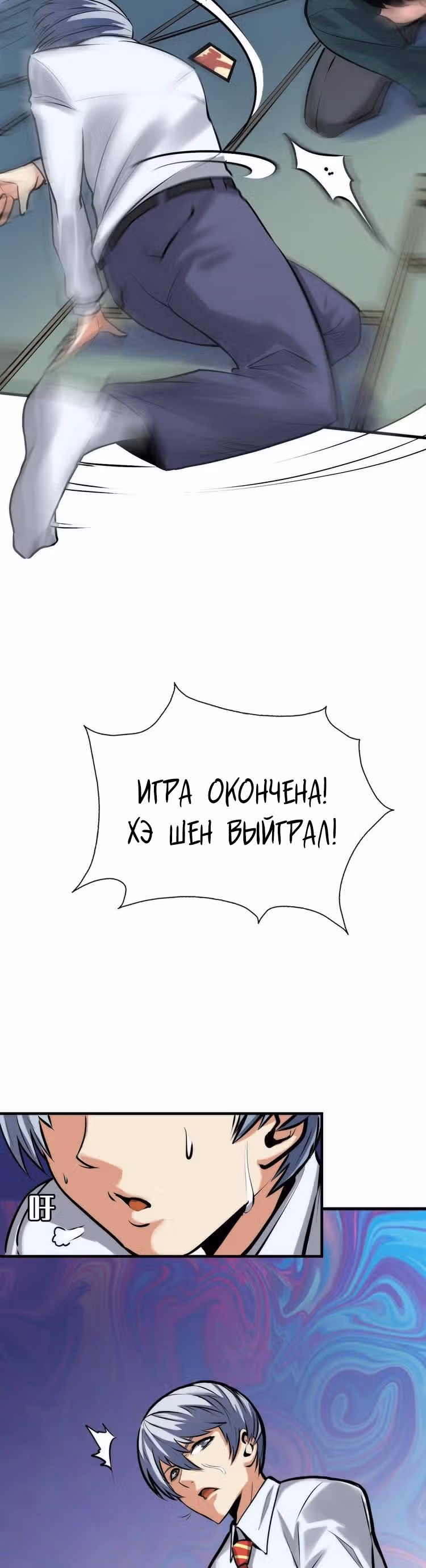 Владыка злых духов — Том 1 · Глава 5, страница 21
