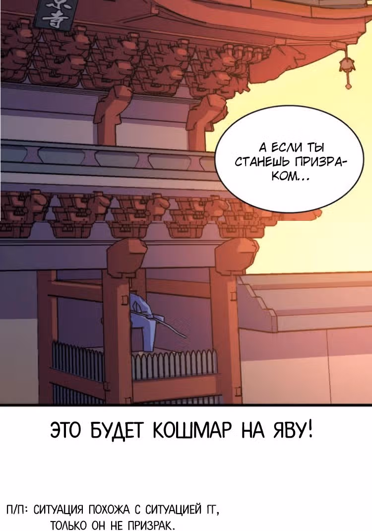 Владыка злых духов — Том 1 · Глава 5, страница 47