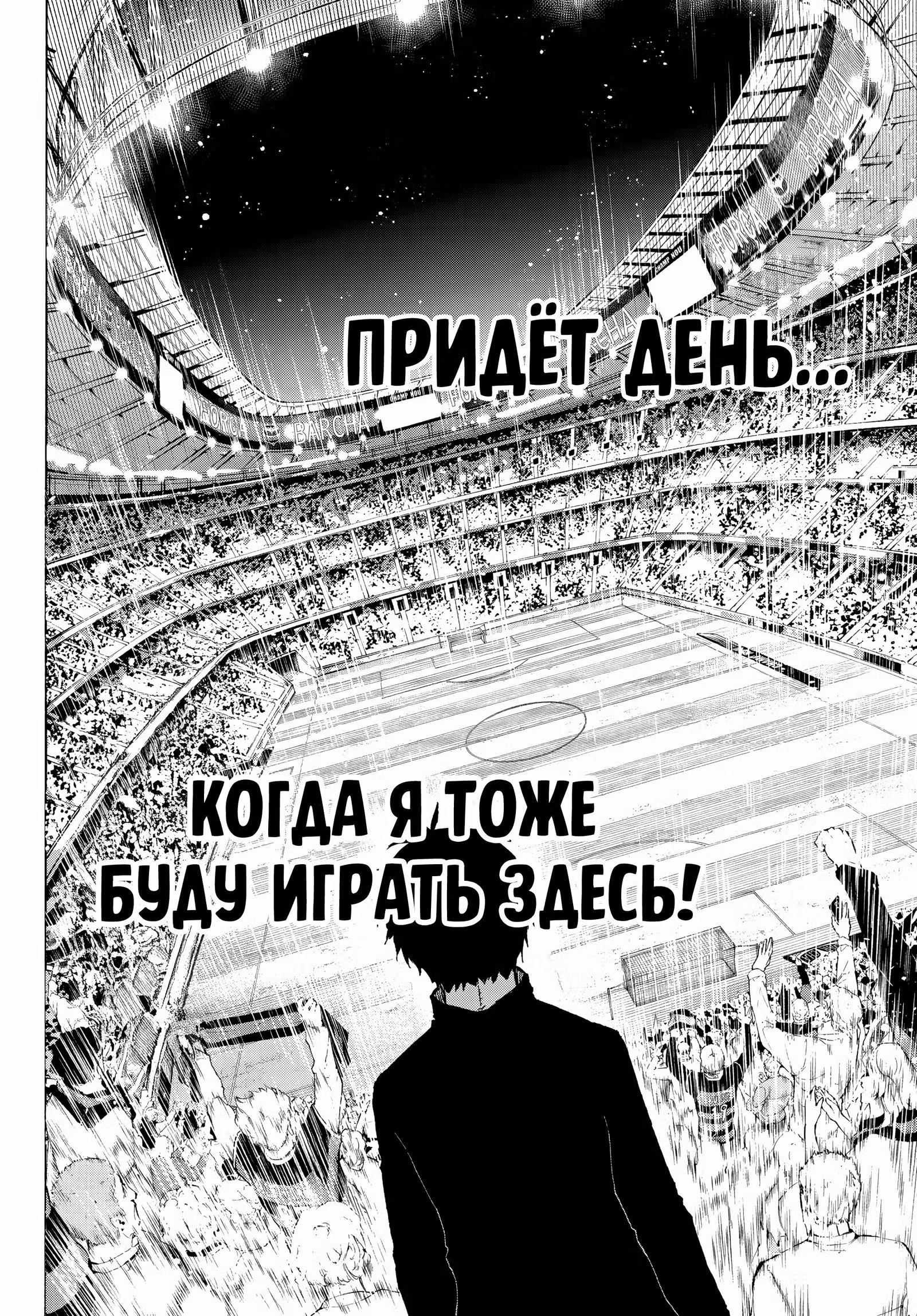 Синяя тюрьма: Блю Лок — Том 35 · Глава 307, страница 16