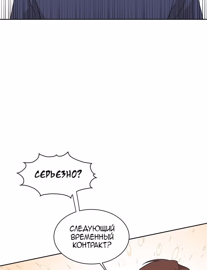 Большая жизнь — Том 1 · Глава 4, страница 101