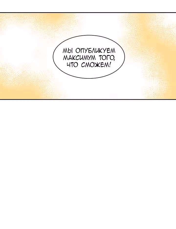 Большая жизнь — Том 1 · Глава 4, страница 104