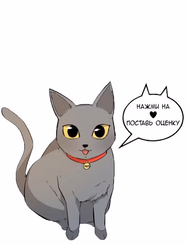 Большая жизнь — Том 1 · Глава 4, страница 106