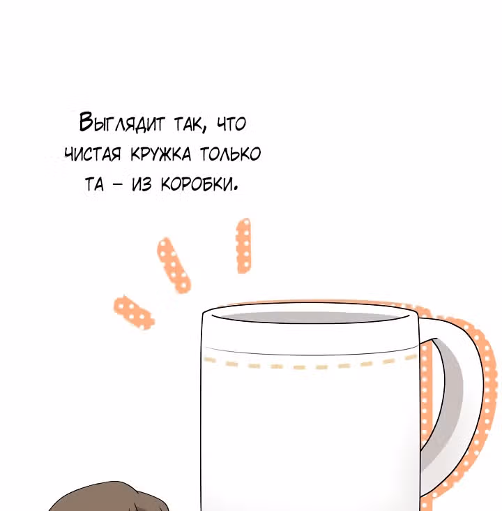 Большая жизнь — Том 1 · Глава 4, страница 40