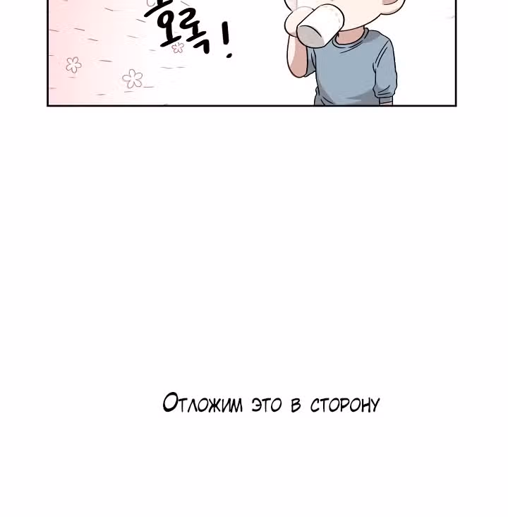 Большая жизнь — Том 1 · Глава 4, страница 47