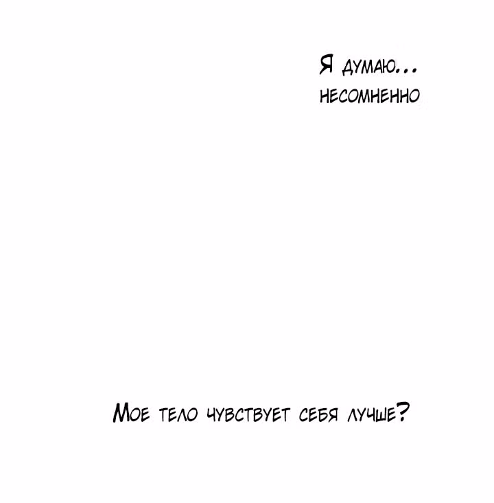 Большая жизнь — Том 1 · Глава 4, страница 49