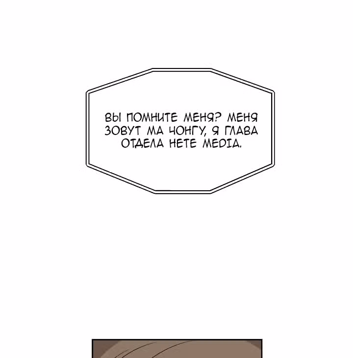 Большая жизнь — Том 1 · Глава 4, страница 7