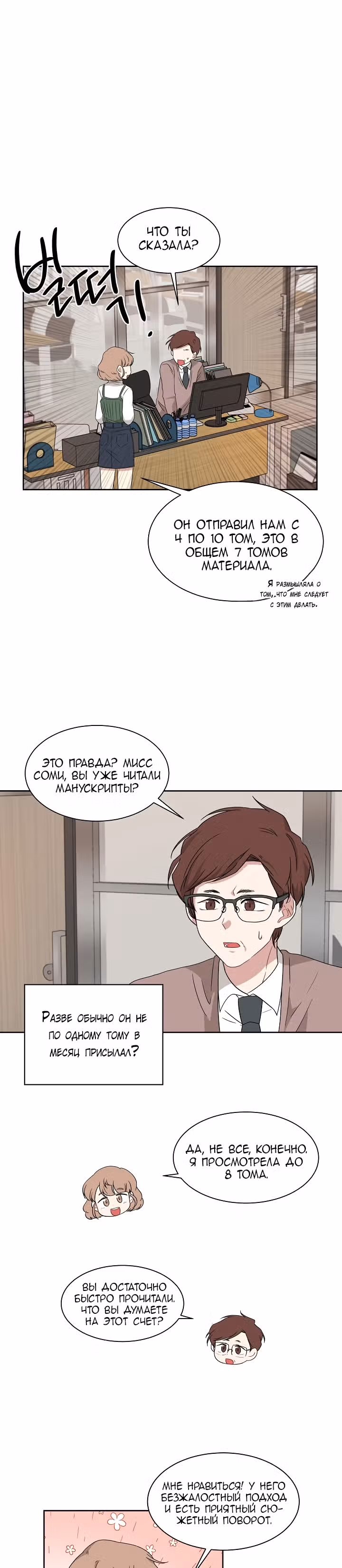 Большая жизнь — Том 1 · Глава 4, страница 63