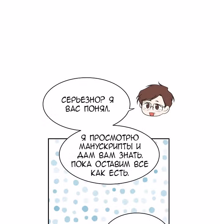Большая жизнь — Том 1 · Глава 4, страница 65