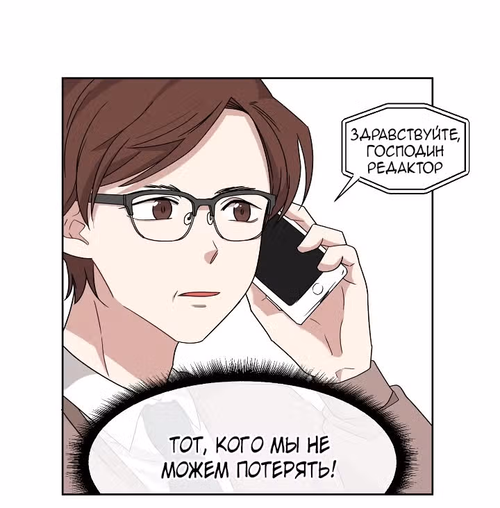 Большая жизнь — Том 1 · Глава 4, страница 75