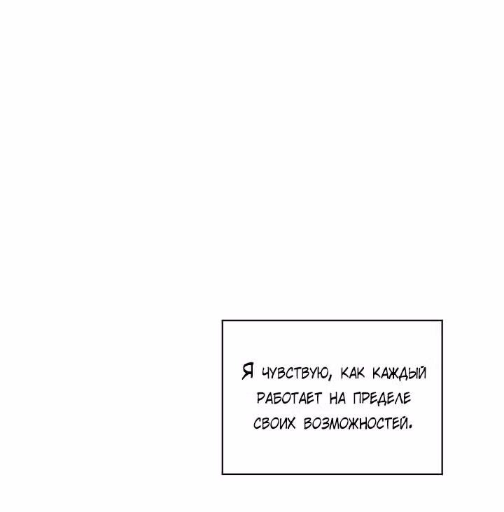 Большая жизнь — Том 1 · Глава 4, страница 99