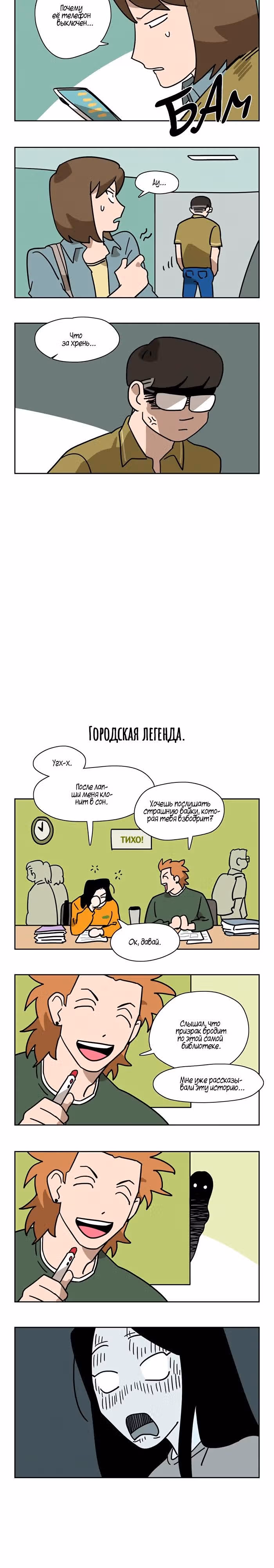 Мяу-парень — Том 1 · Глава 18, страница 2