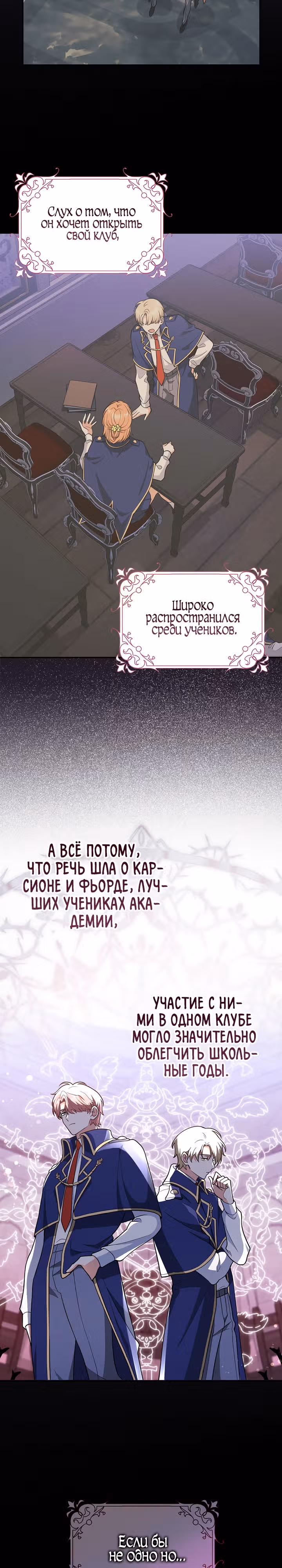Друзья так не делают — Том 1 · Глава 2, страница 11
