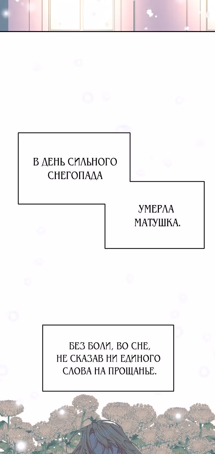 Бессмысленно быть привязанной — Том 1 · Глава 13, страница 24