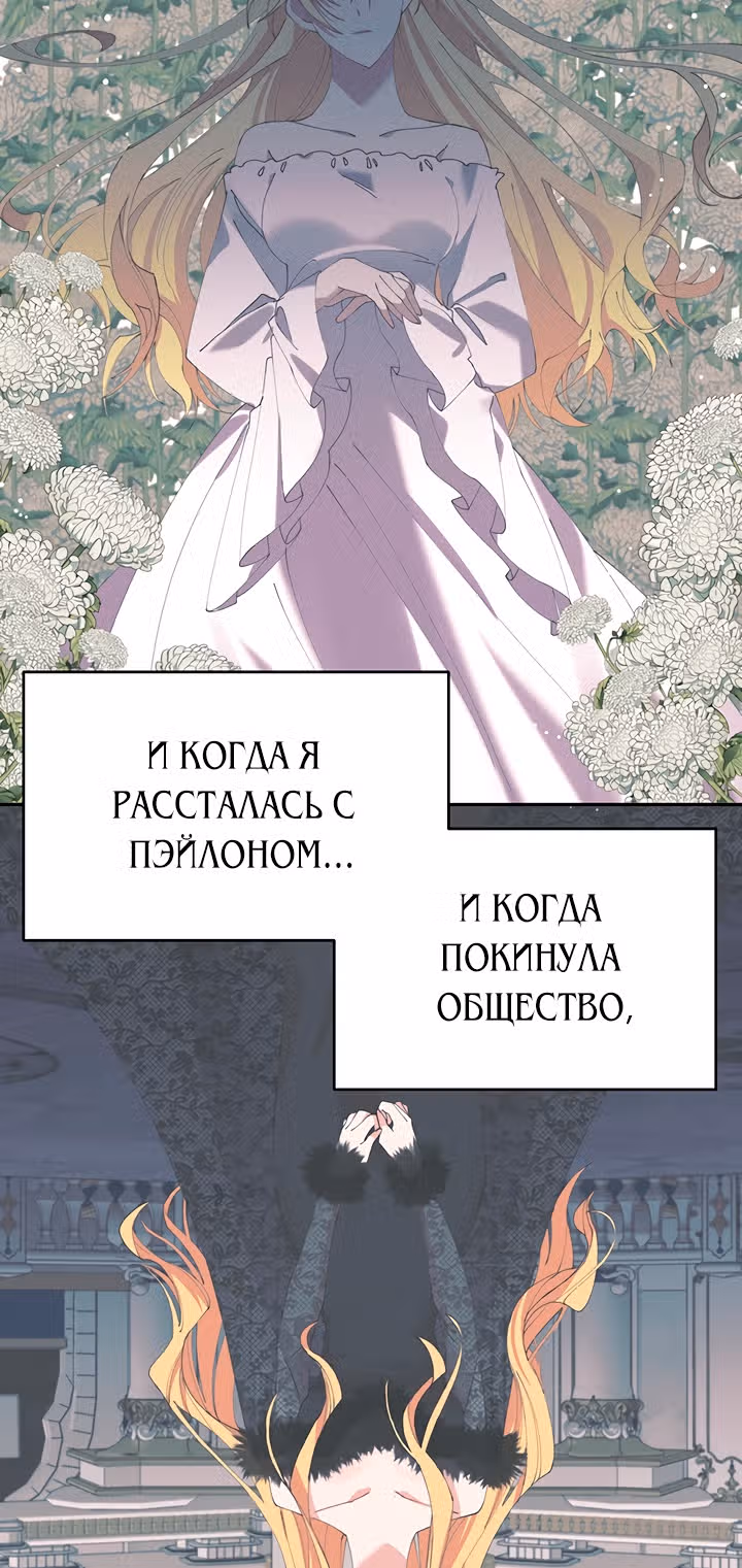 Бессмысленно быть привязанной — Том 1 · Глава 13, страница 25