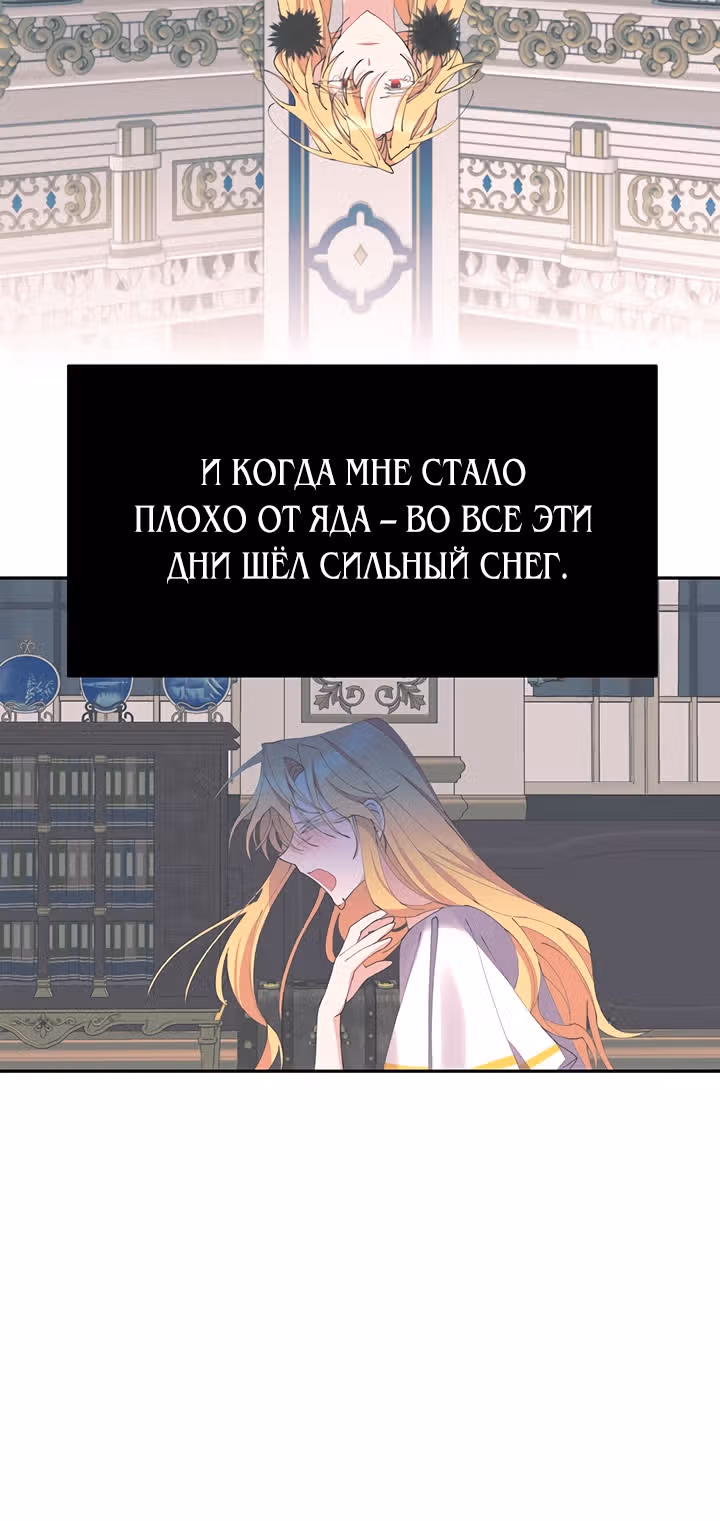 Бессмысленно быть привязанной — Том 1 · Глава 13, страница 26