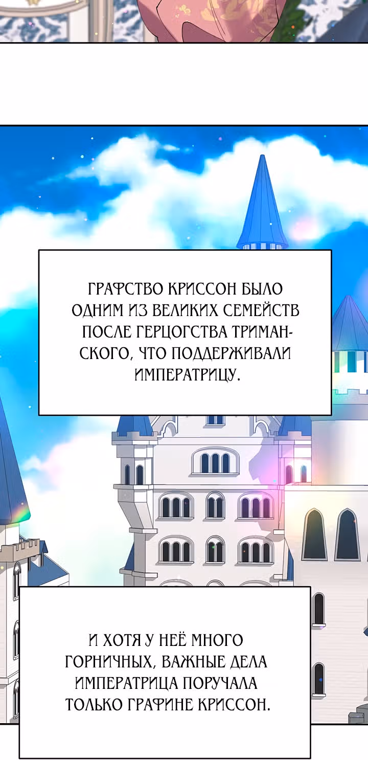 Бессмысленно быть привязанной — Том 1 · Глава 13, страница 40