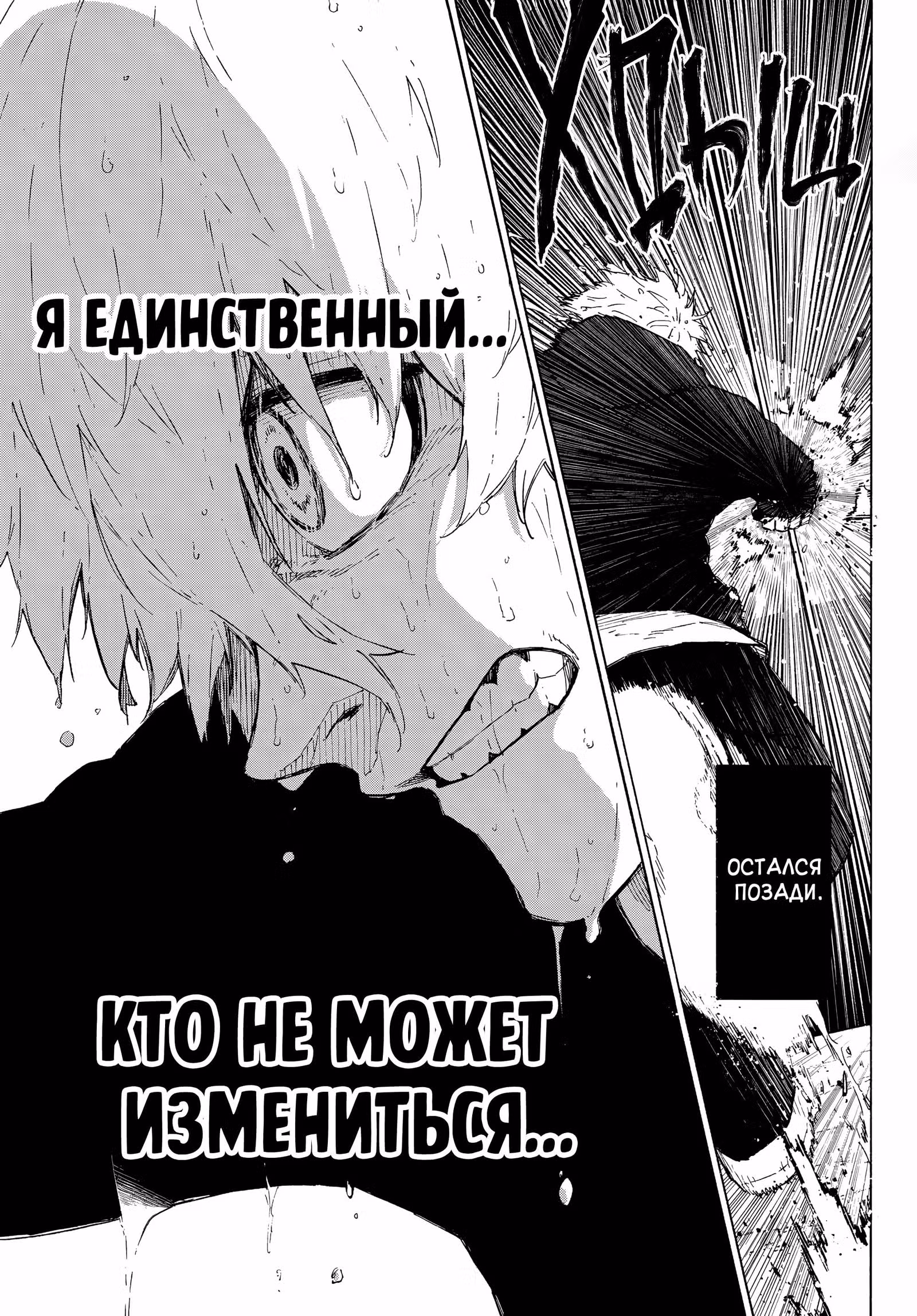 Синяя тюрьма: Блю Лок — Том 35 · Глава 306, страница 19