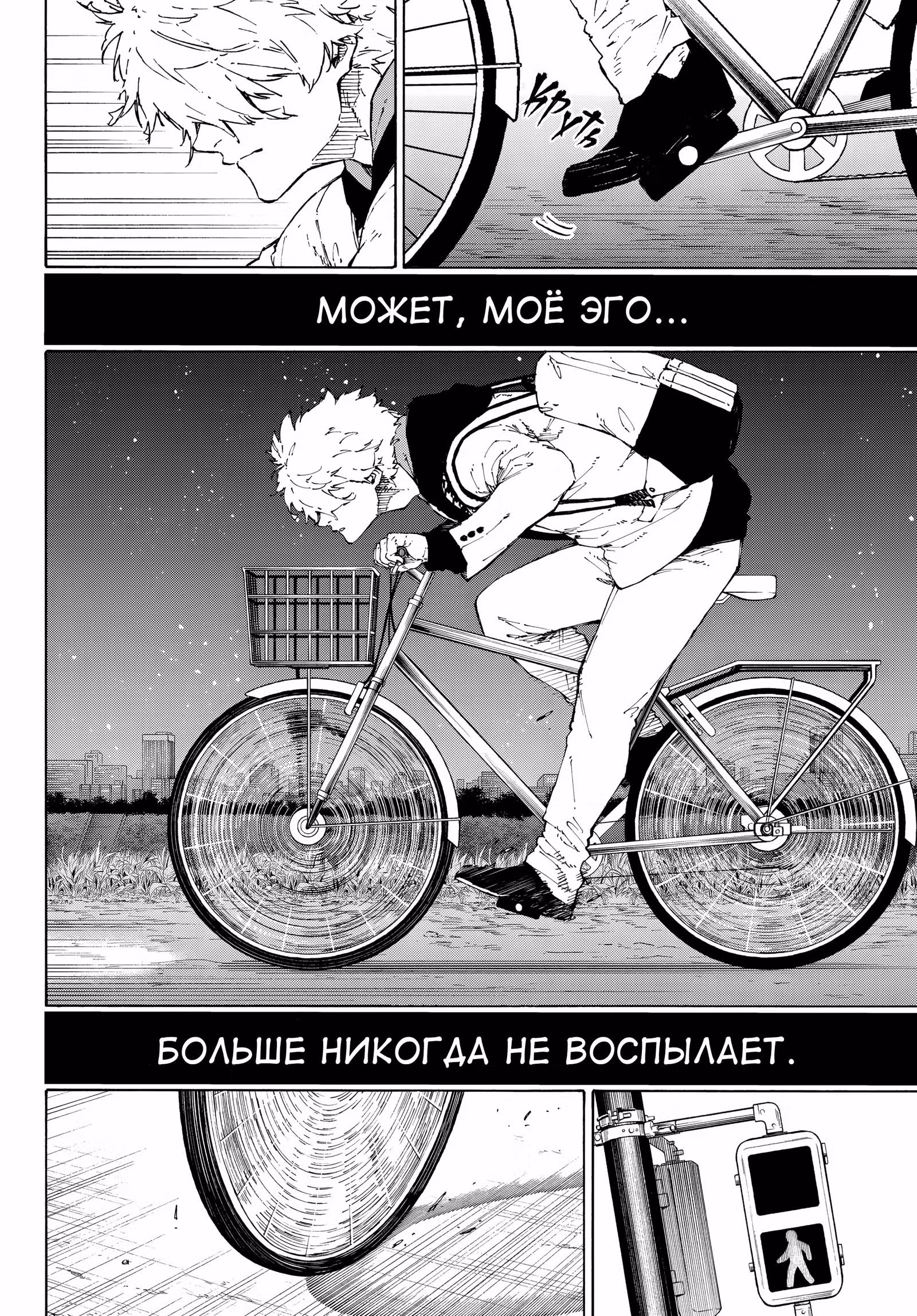 Синяя тюрьма: Блю Лок — Том 35 · Глава 306, страница 4