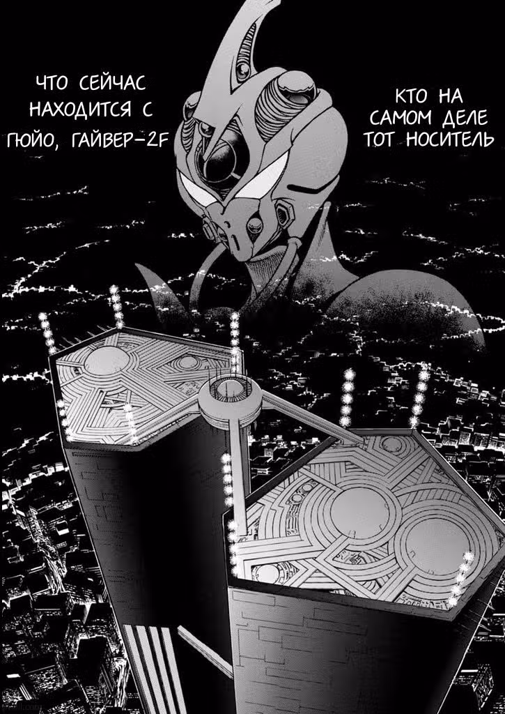 Гайвер — Том 30 · Глава 188, страница 15