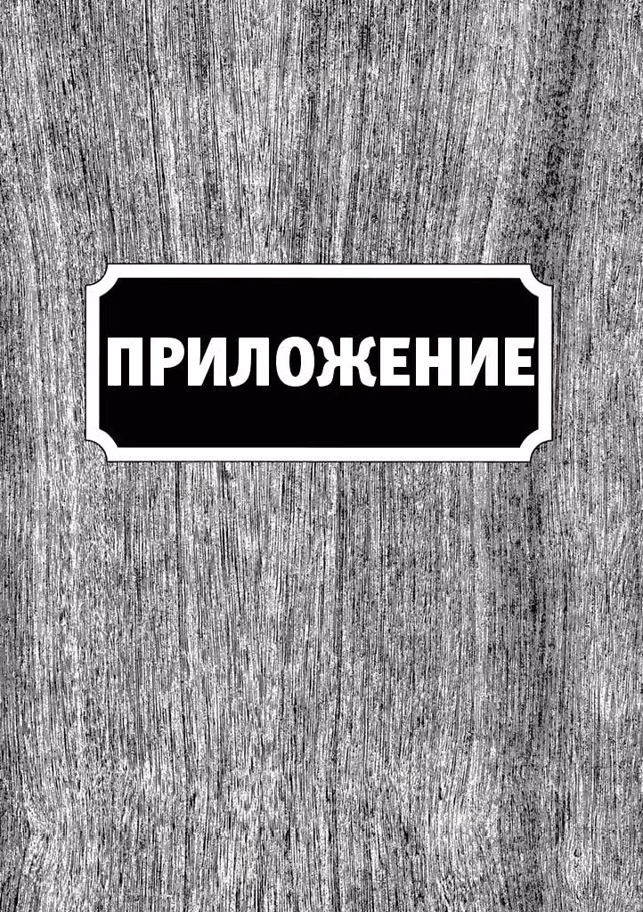 Гайвер — Том 30 · Глава 188, страница 29